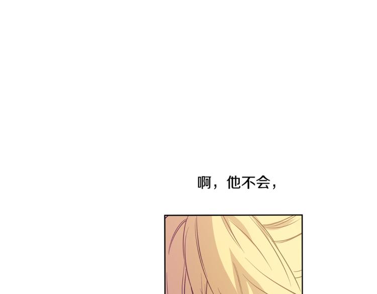 某天成为公主韩漫全集-第11话 要不要揍他一顿无删减无遮挡章节图片 