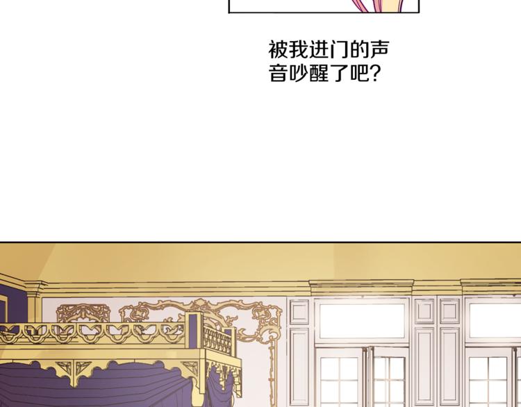 某天成为公主韩漫全集-第11话 要不要揍他一顿无删减无遮挡章节图片 