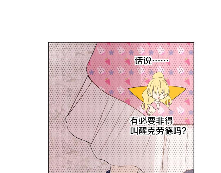某天成为公主韩漫全集-第11话 要不要揍他一顿无删减无遮挡章节图片 