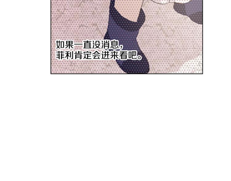 某天成为公主韩漫全集-第11话 要不要揍他一顿无删减无遮挡章节图片 