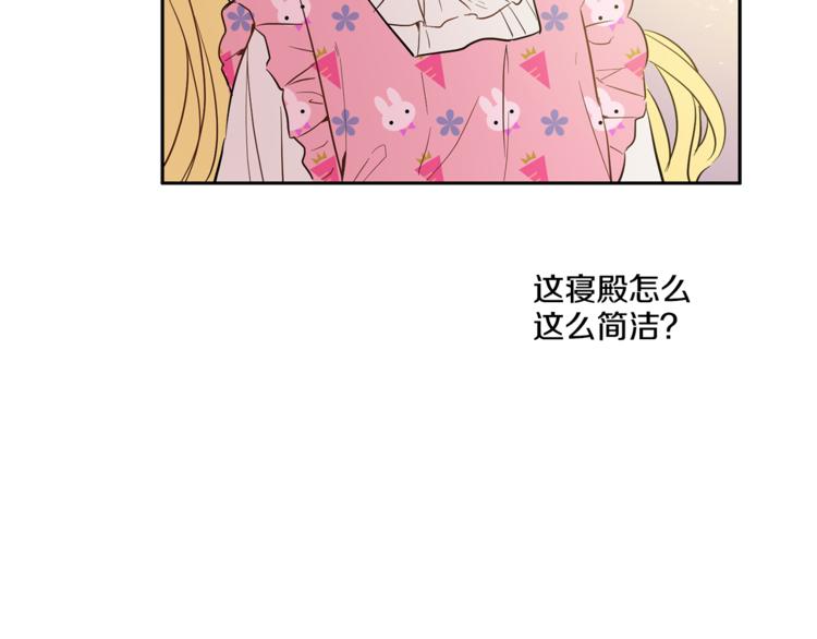 某天成为公主韩漫全集-第11话 要不要揍他一顿无删减无遮挡章节图片 