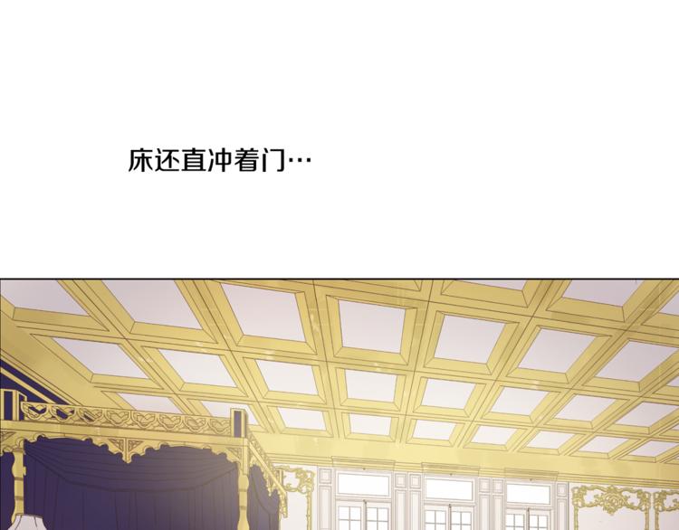 某天成为公主韩漫全集-第11话 要不要揍他一顿无删减无遮挡章节图片 