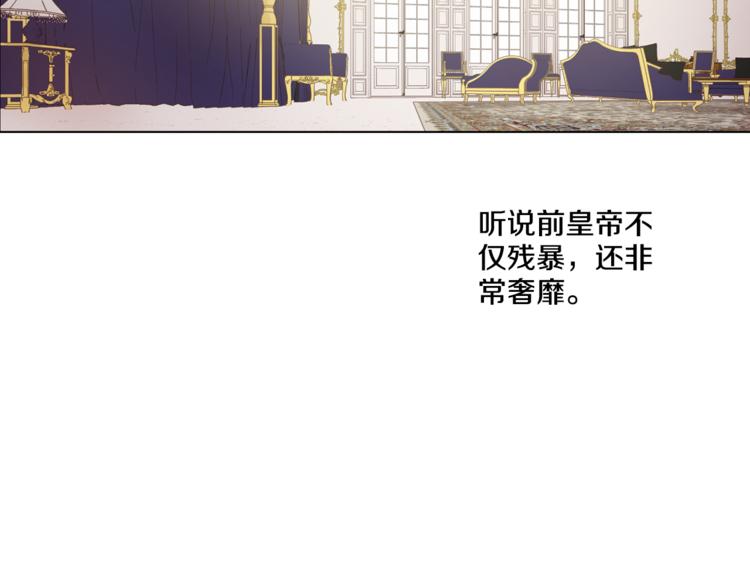 某天成为公主韩漫全集-第11话 要不要揍他一顿无删减无遮挡章节图片 