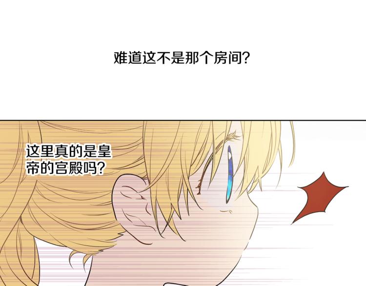 某天成为公主韩漫全集-第11话 要不要揍他一顿无删减无遮挡章节图片 