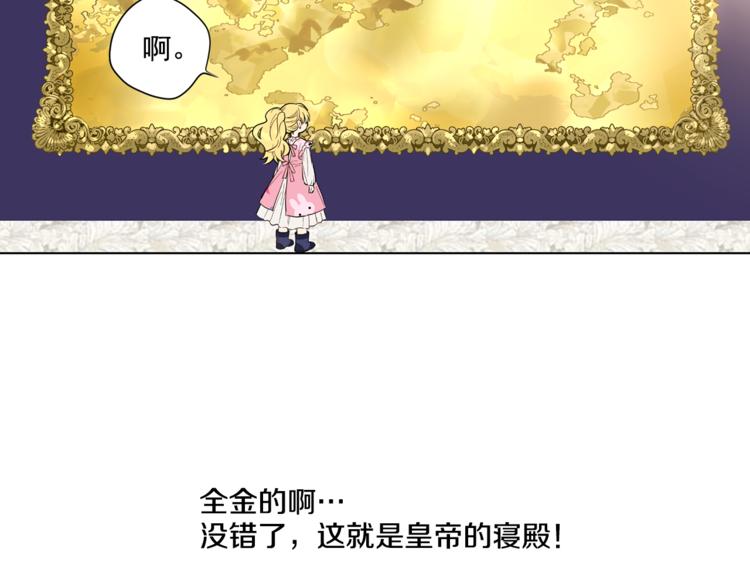 某天成为公主韩漫全集-第11话 要不要揍他一顿无删减无遮挡章节图片 