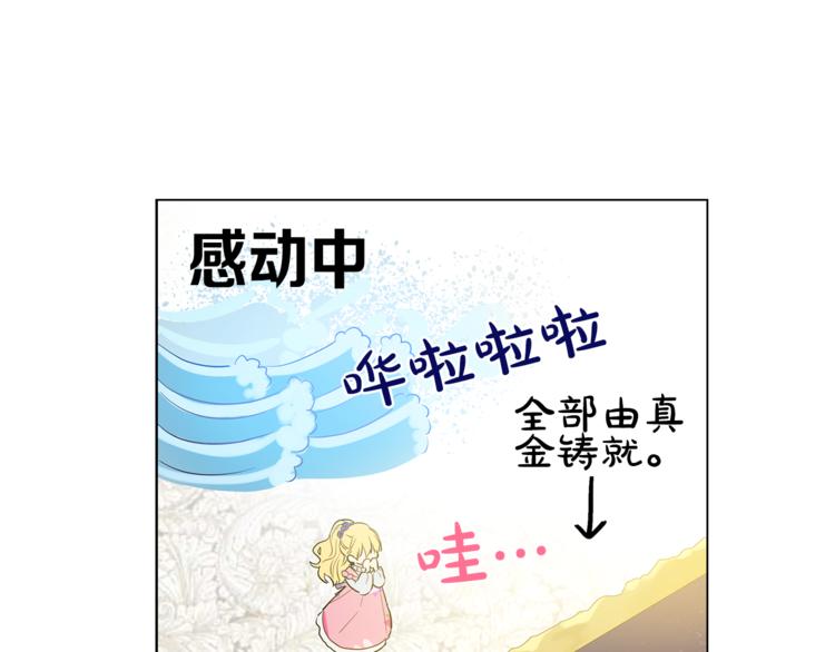 某天成为公主韩漫全集-第11话 要不要揍他一顿无删减无遮挡章节图片 