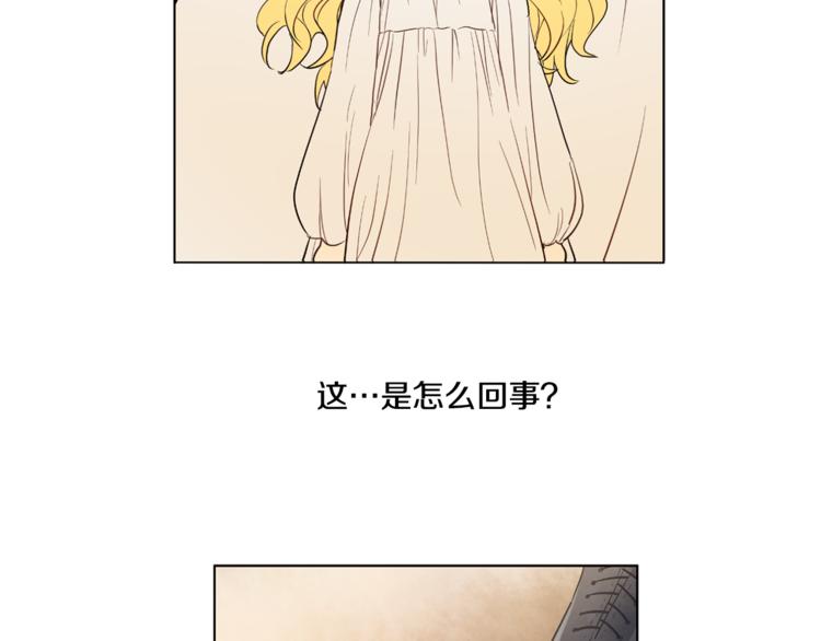 某天成为公主韩漫全集-第11话 要不要揍他一顿无删减无遮挡章节图片 