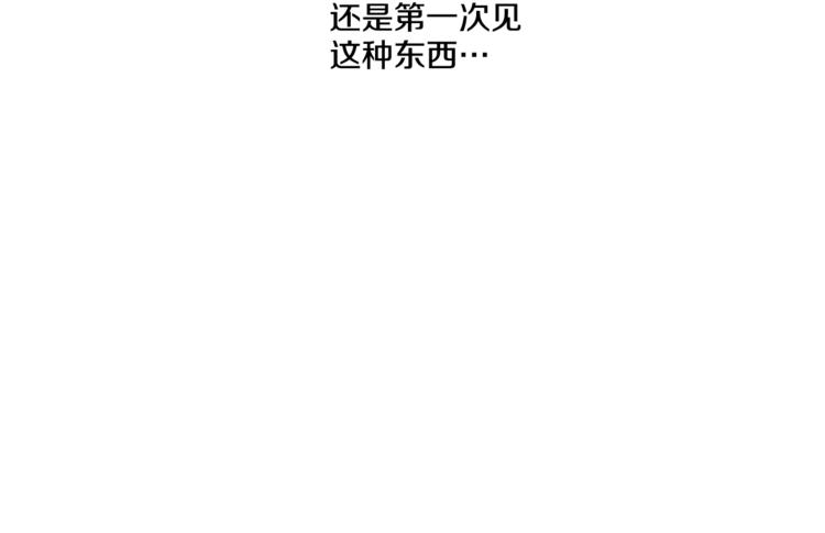 某天成为公主韩漫全集-第11话 要不要揍他一顿无删减无遮挡章节图片 