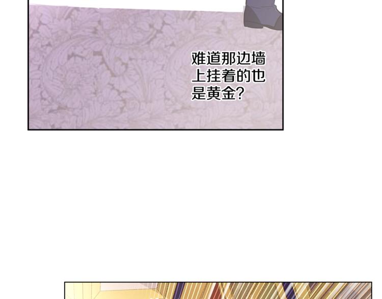 某天成为公主韩漫全集-第11话 要不要揍他一顿无删减无遮挡章节图片 