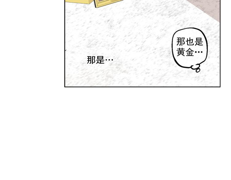 某天成为公主韩漫全集-第11话 要不要揍他一顿无删减无遮挡章节图片 