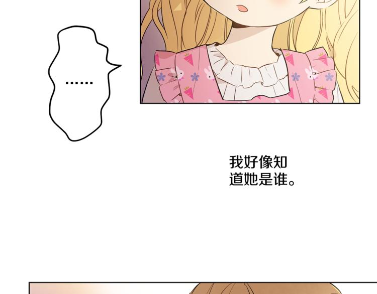 某天成为公主韩漫全集-第11话 要不要揍他一顿无删减无遮挡章节图片 