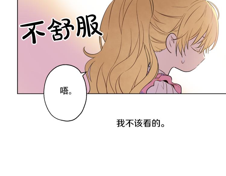 某天成为公主韩漫全集-第11话 要不要揍他一顿无删减无遮挡章节图片 