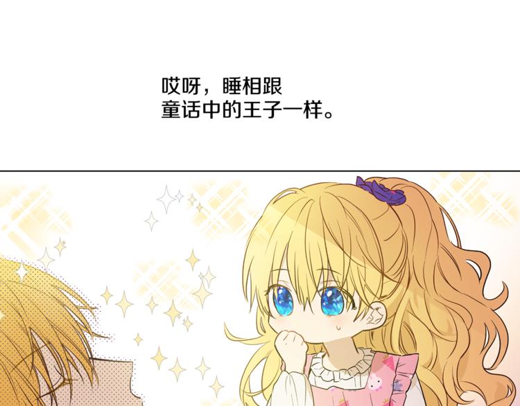 某天成为公主韩漫全集-第11话 要不要揍他一顿无删减无遮挡章节图片 