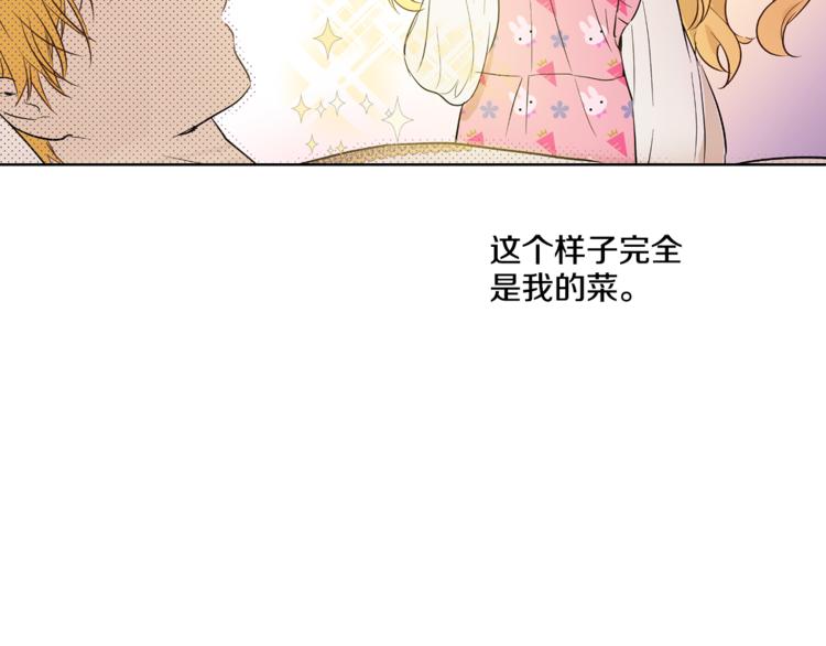 某天成为公主韩漫全集-第11话 要不要揍他一顿无删减无遮挡章节图片 