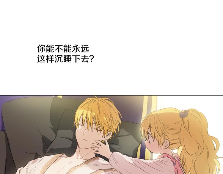 某天成为公主韩漫全集-第11话 要不要揍他一顿无删减无遮挡章节图片 