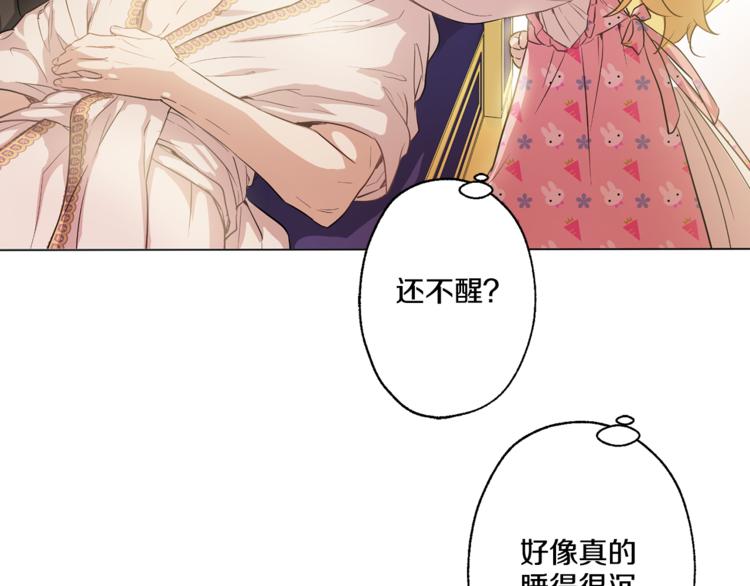 某天成为公主韩漫全集-第11话 要不要揍他一顿无删减无遮挡章节图片 