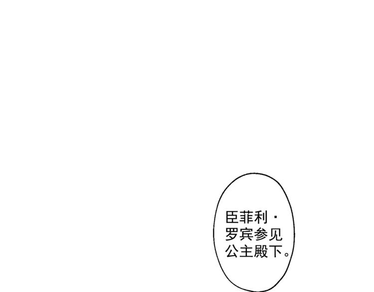 某天成为公主韩漫全集-第11话 要不要揍他一顿无删减无遮挡章节图片 