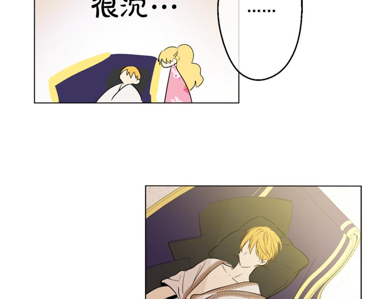 某天成为公主韩漫全集-第11话 要不要揍他一顿无删减无遮挡章节图片 