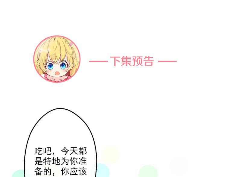 某天成为公主韩漫全集-第11话 要不要揍他一顿无删减无遮挡章节图片 