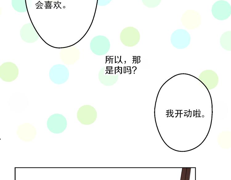某天成为公主韩漫全集-第11话 要不要揍他一顿无删减无遮挡章节图片 