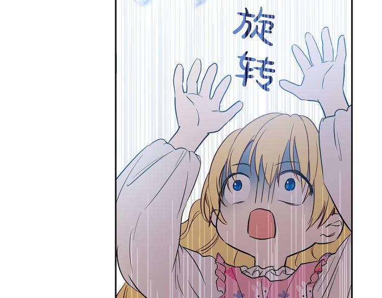 某天成为公主韩漫全集-第11话 要不要揍他一顿无删减无遮挡章节图片 
