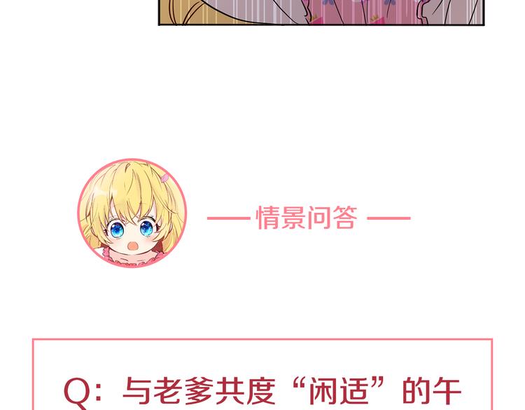 某天成为公主韩漫全集-第11话 要不要揍他一顿无删减无遮挡章节图片 