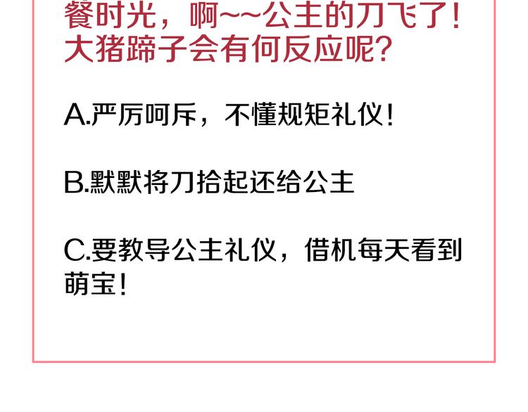 某天成为公主韩漫全集-第11话 要不要揍他一顿无删减无遮挡章节图片 