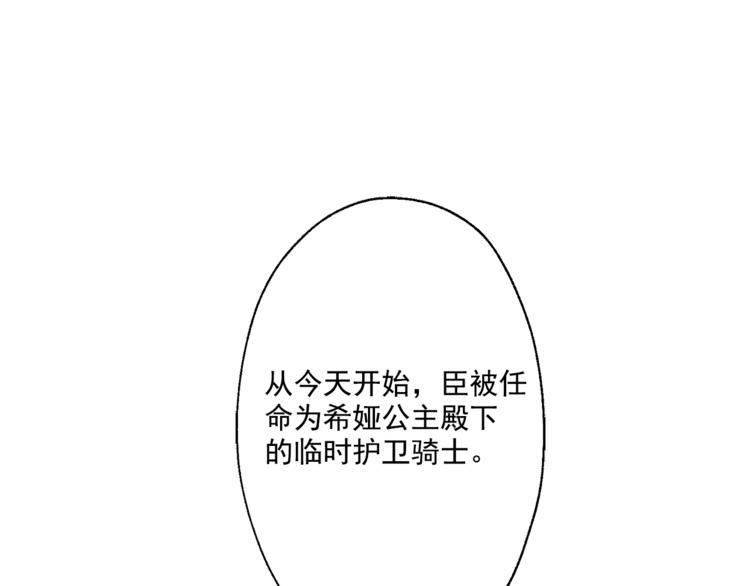 某天成为公主韩漫全集-第11话 要不要揍他一顿无删减无遮挡章节图片 