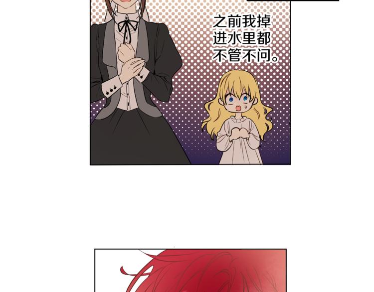 某天成为公主韩漫全集-第11话 要不要揍他一顿无删减无遮挡章节图片 
