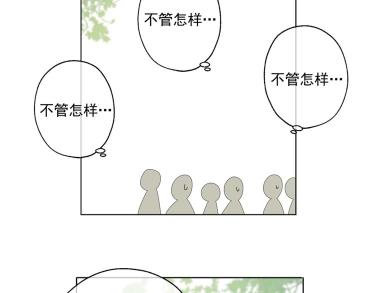 某天成为公主韩漫全集-第11话 要不要揍他一顿无删减无遮挡章节图片 