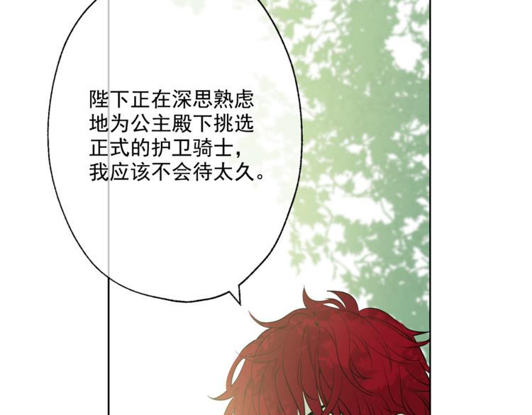 某天成为公主韩漫全集-第11话 要不要揍他一顿无删减无遮挡章节图片 