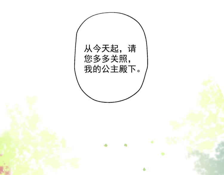 某天成为公主韩漫全集-第11话 要不要揍他一顿无删减无遮挡章节图片 