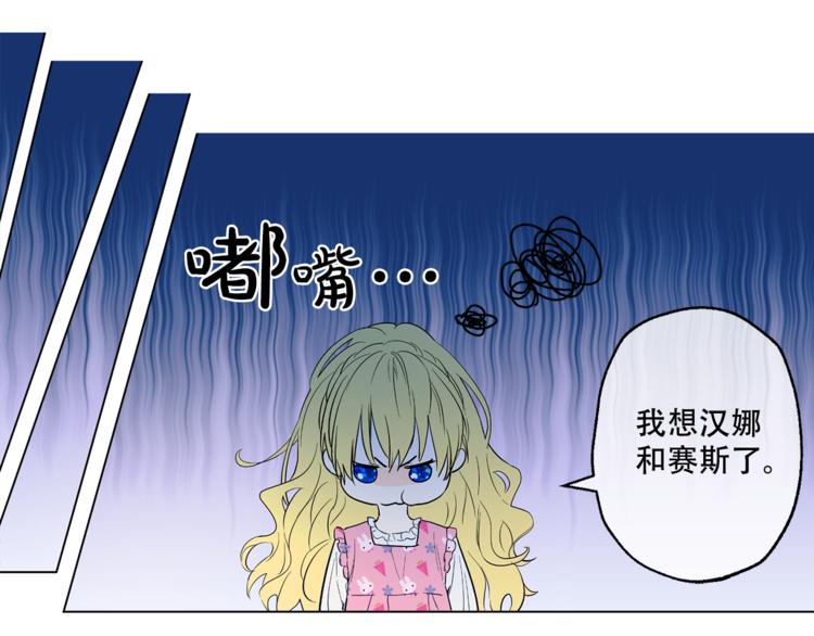某天成为公主韩漫全集-第11话 要不要揍他一顿无删减无遮挡章节图片 