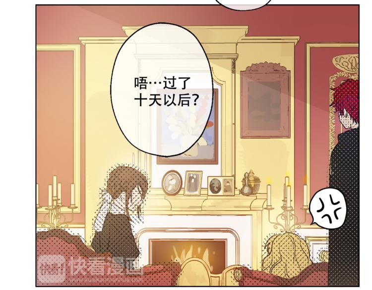 某天成为公主韩漫全集-第11话 要不要揍他一顿无删减无遮挡章节图片 
