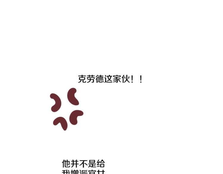 某天成为公主韩漫全集-第11话 要不要揍他一顿无删减无遮挡章节图片 