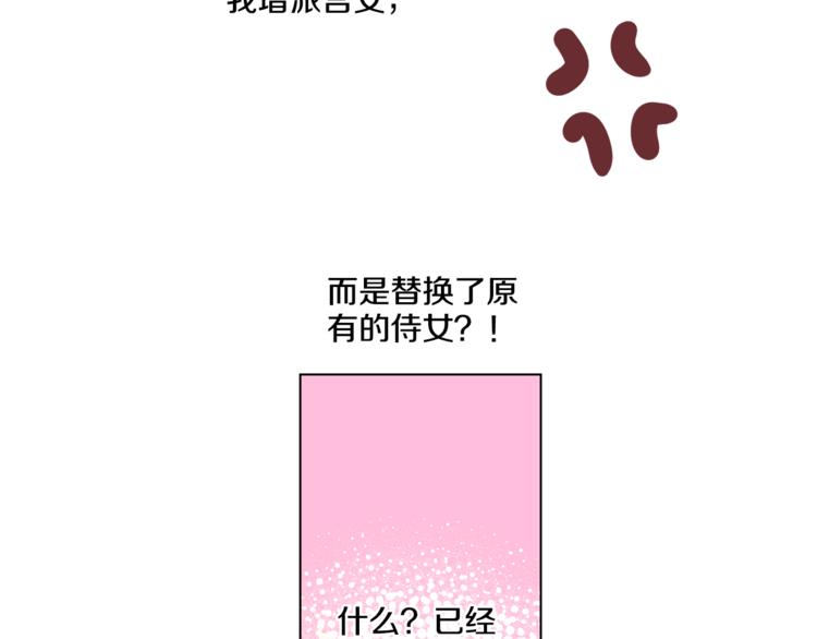某天成为公主韩漫全集-第11话 要不要揍他一顿无删减无遮挡章节图片 