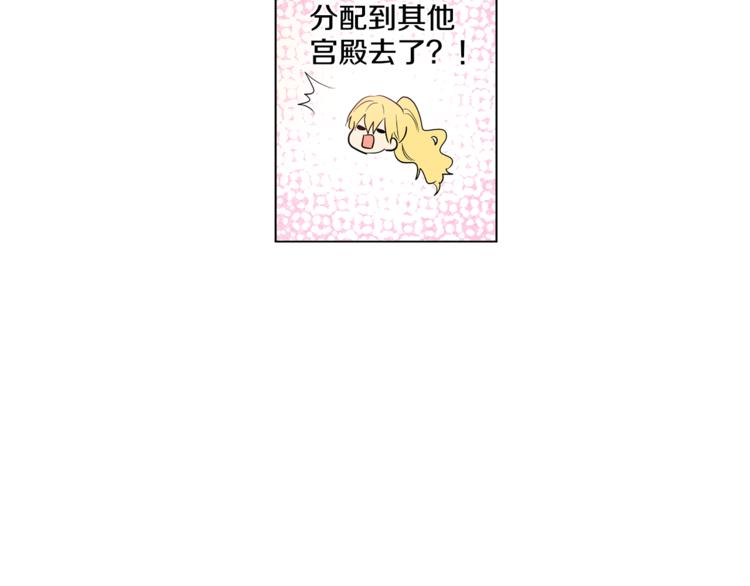 某天成为公主韩漫全集-第11话 要不要揍他一顿无删减无遮挡章节图片 