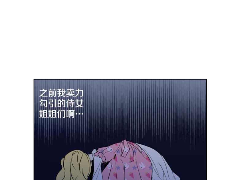 某天成为公主韩漫全集-第11话 要不要揍他一顿无删减无遮挡章节图片 