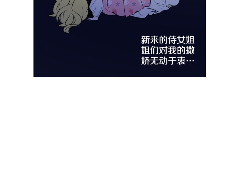 某天成为公主韩漫全集-第11话 要不要揍他一顿无删减无遮挡章节图片 