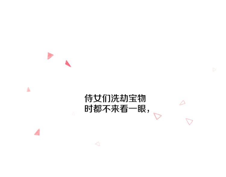 某天成为公主韩漫全集-第11话 要不要揍他一顿无删减无遮挡章节图片 