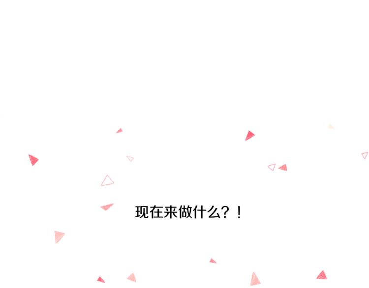 某天成为公主韩漫全集-第11话 要不要揍他一顿无删减无遮挡章节图片 