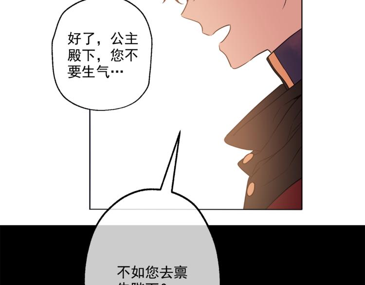 某天成为公主韩漫全集-第11话 要不要揍他一顿无删减无遮挡章节图片 