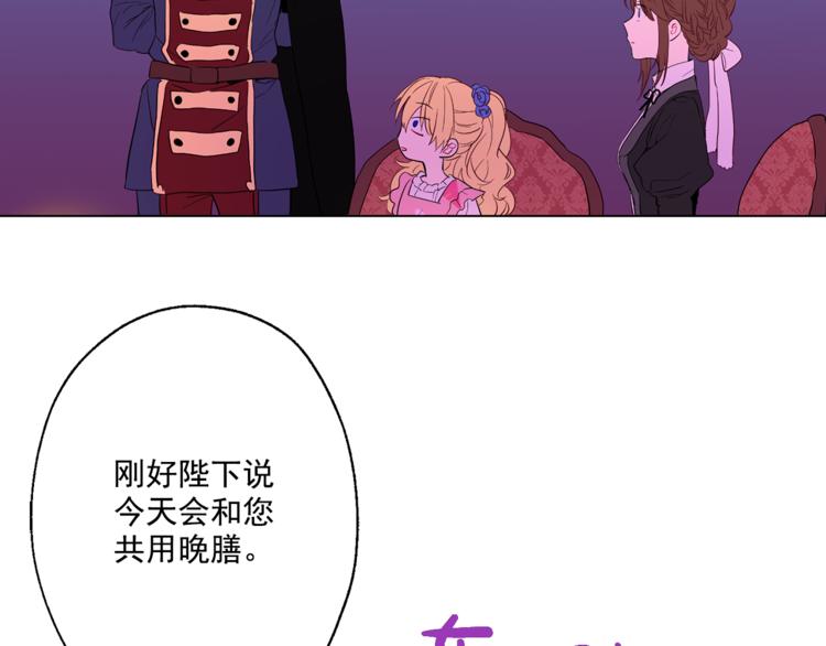 某天成为公主韩漫全集-第11话 要不要揍他一顿无删减无遮挡章节图片 