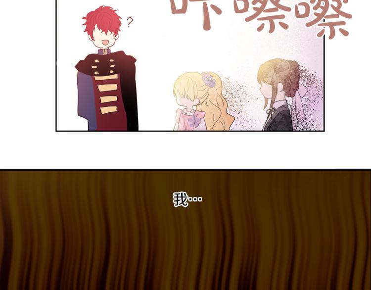 某天成为公主韩漫全集-第11话 要不要揍他一顿无删减无遮挡章节图片 