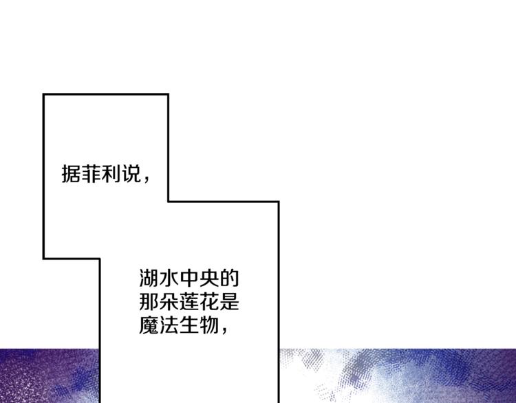 某天成为公主韩漫全集-第11话 要不要揍他一顿无删减无遮挡章节图片 