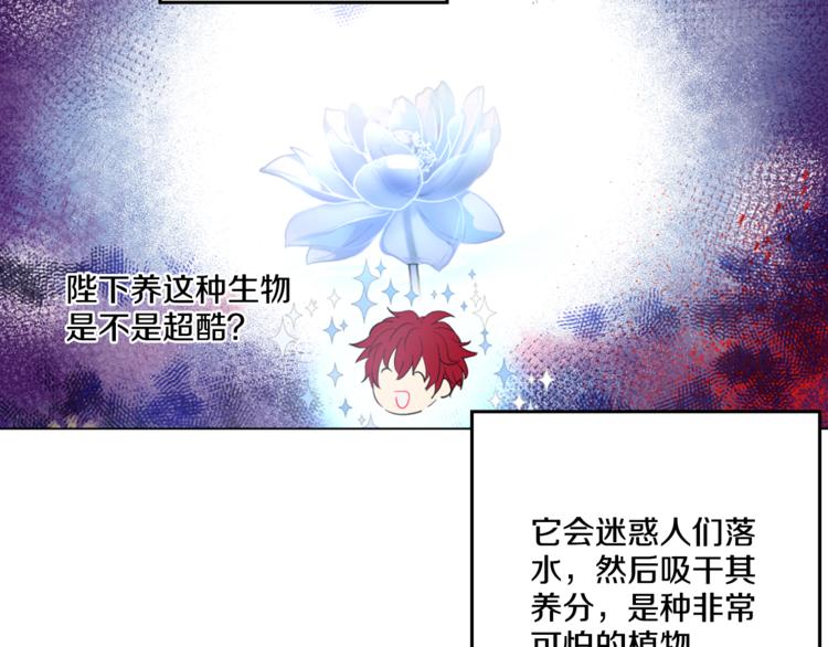 某天成为公主韩漫全集-第11话 要不要揍他一顿无删减无遮挡章节图片 