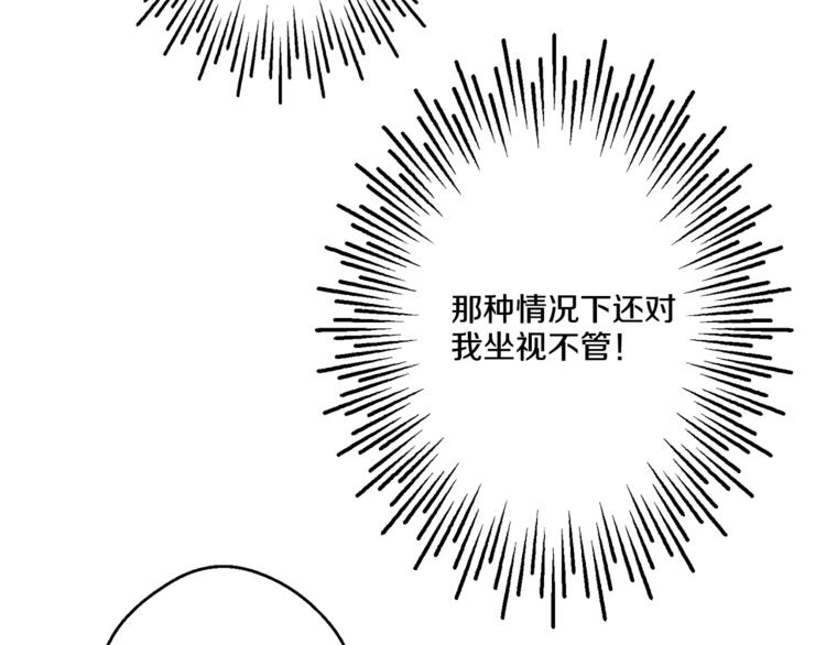 某天成为公主韩漫全集-第11话 要不要揍他一顿无删减无遮挡章节图片 