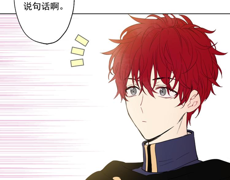 某天成为公主韩漫全集-第11话 要不要揍他一顿无删减无遮挡章节图片 