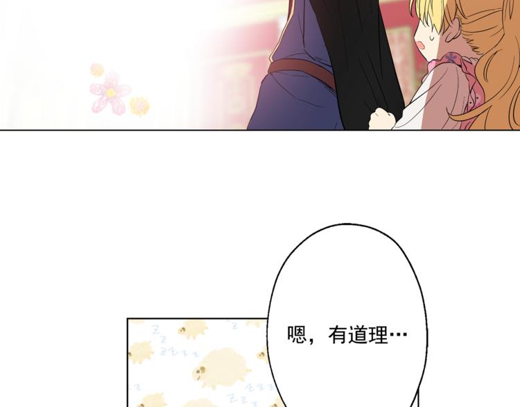 某天成为公主韩漫全集-第11话 要不要揍他一顿无删减无遮挡章节图片 