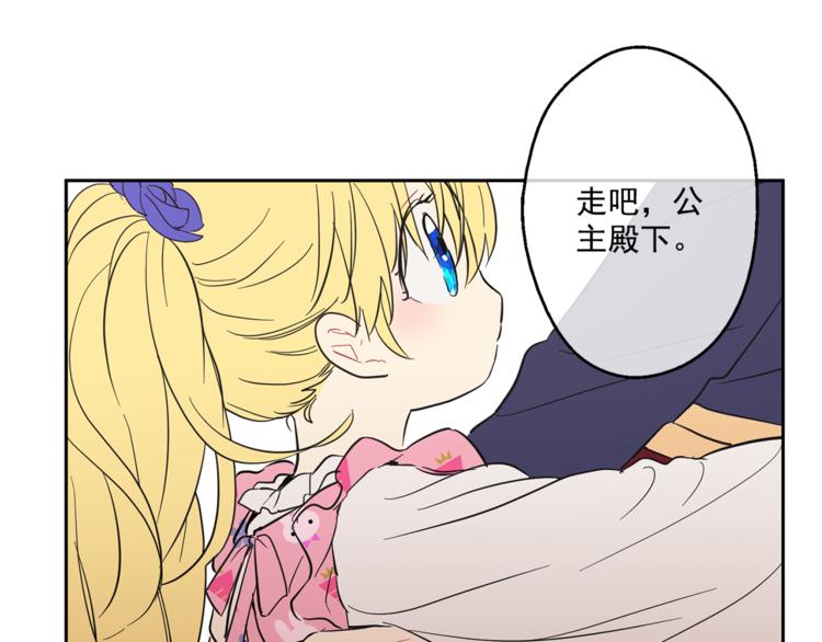 某天成为公主韩漫全集-第11话 要不要揍他一顿无删减无遮挡章节图片 